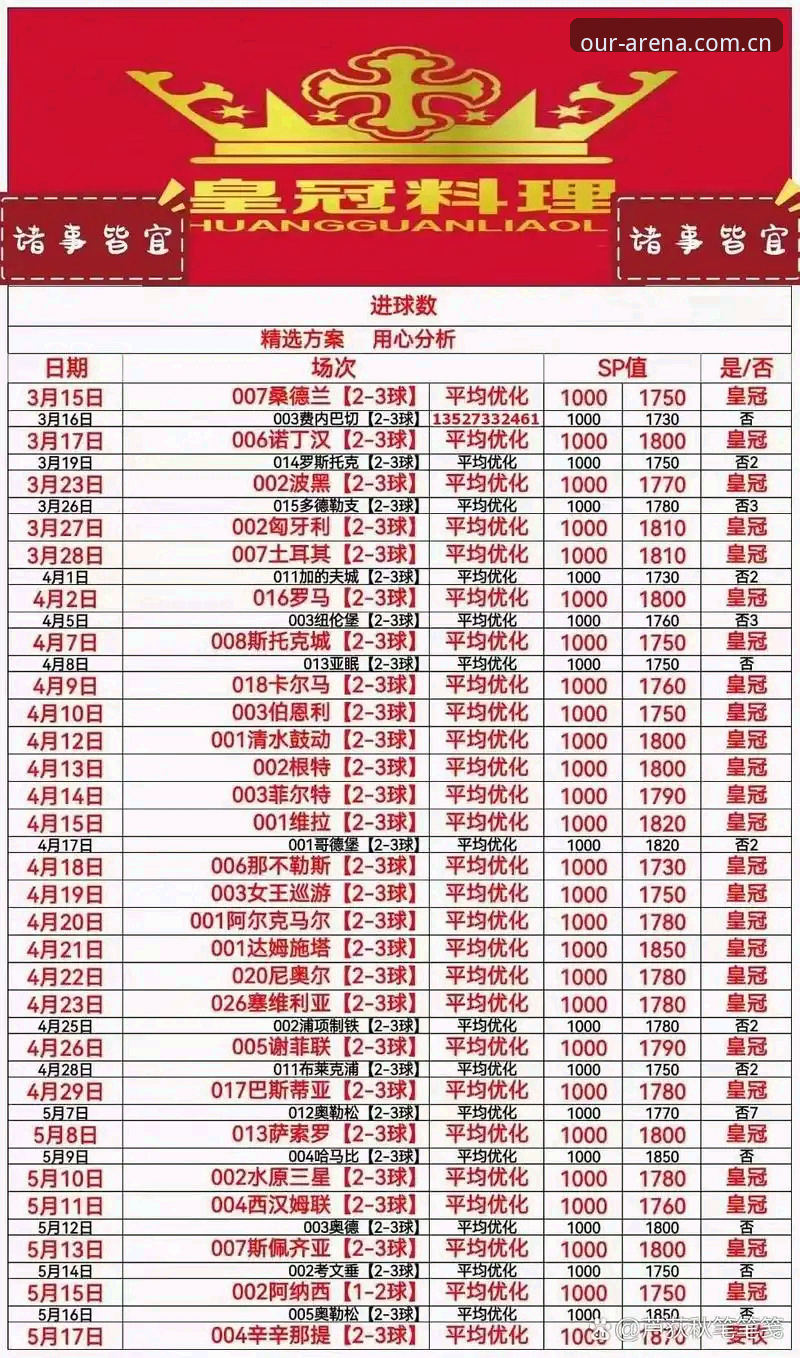 皇冠体育官方App安装教程：这是我们的赛场直接装APP全流程解析